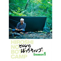 ヒロシのぼっちキャンプ　Season1/ＤＶＤ/TCED-5527